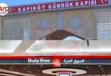 فری شاپ مرز رازی