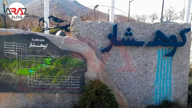 کوهشار مشهد کجاست؟ 1 کوهشار مشهد