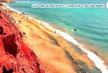 راهنمای کامل سفر به جزیره هرمز، ۱۰ جاذبه رنگی بکر جنوب ایران